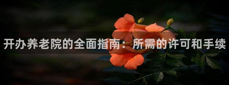 韦德1946官网最新版
