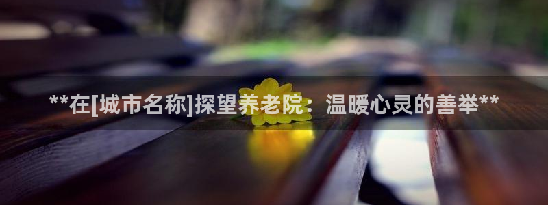 韦德1946官方