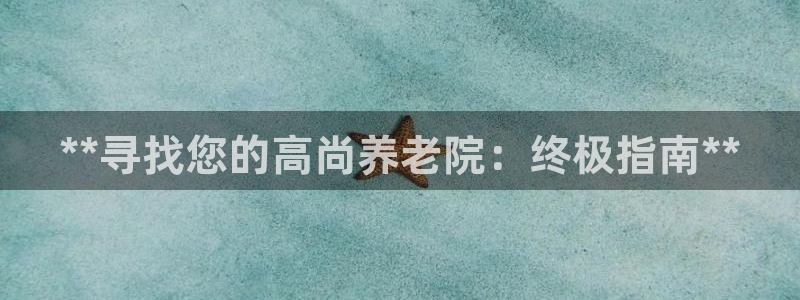 韦德国际1946官网