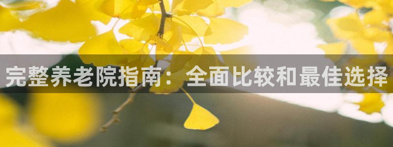 韦德的地位