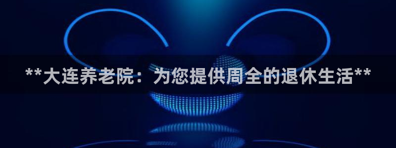 韦德1946源自英国