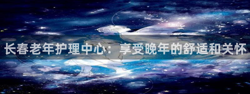 韦德1946娱乐