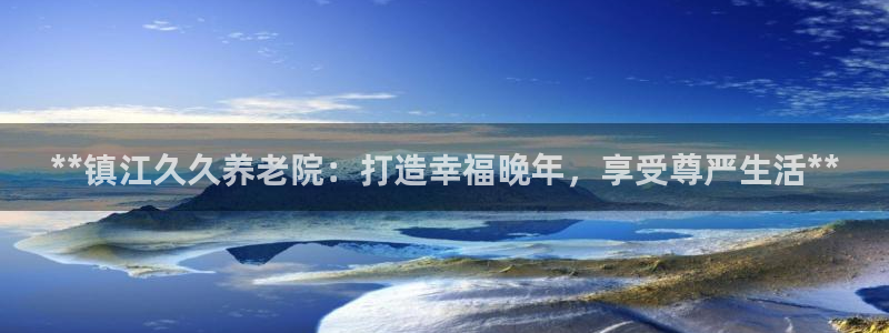韦德1946官网最新版