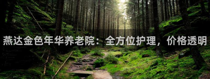韦德的地位