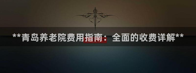 1946韦德官方网站