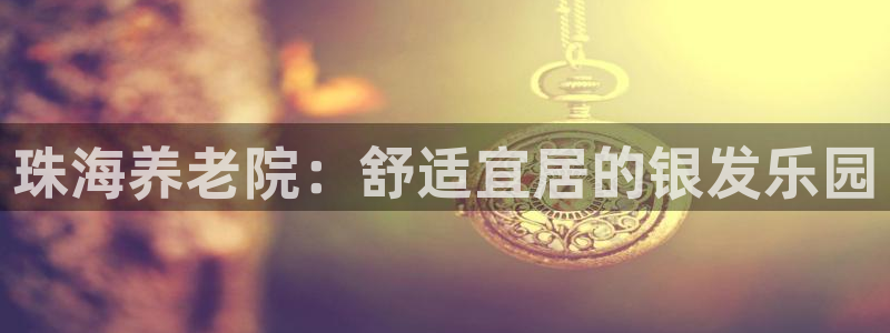 韦德1946国际