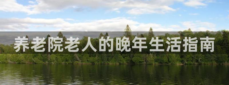 韦德1946体育