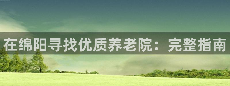 韦德官方网址大全