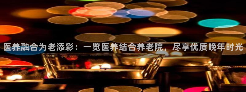 韦德1946国际