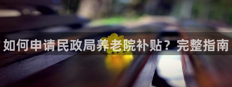 韦德 网址
