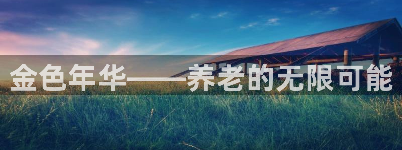 韦德是哪一届