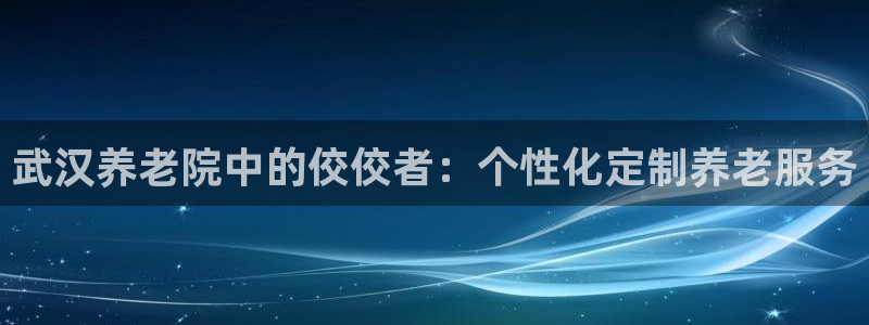 韦德betvlctor1946