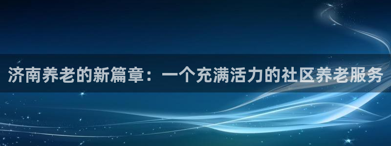 韦德1946娱乐